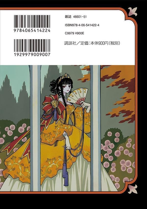 Amazon.co.jp: CLAMP: 本、バイオグラフィー、最新アップデート